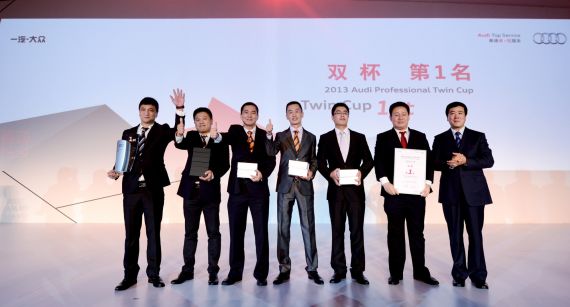 2013奥迪双杯竞赛中国区总决赛闭幕