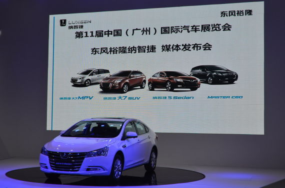 东风裕隆亮相广州车展 购车送万元礼包