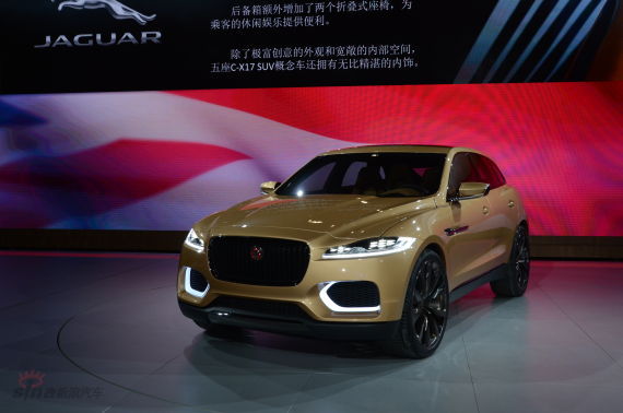 捷豹首款SUV概念车C-X17发布 专为中国研发