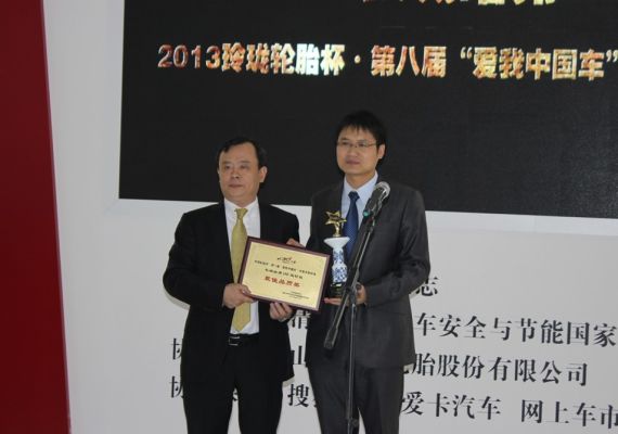 “爱我中国车”年度车型颁奖结果揭晓