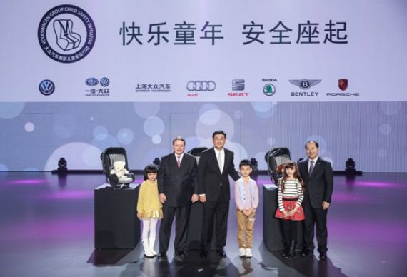 践行企业社会责任 一汽-大众启动儿童安全行动
