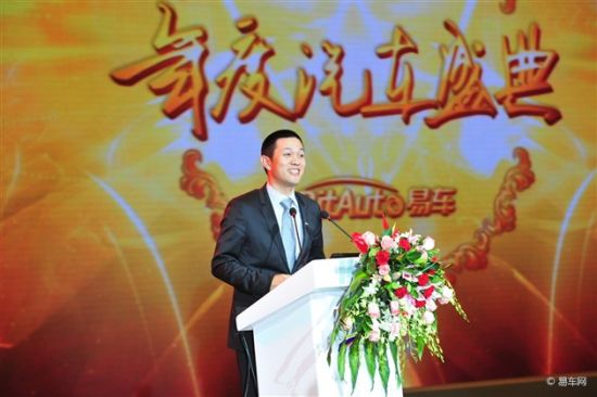 2014易车年度汽车盛典揭幕