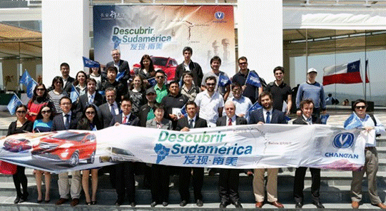 “发现南美”长安汽车跨国飘洋展风采