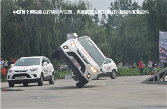 强势来袭 瑞风S5舞动中国第二季首战杭州