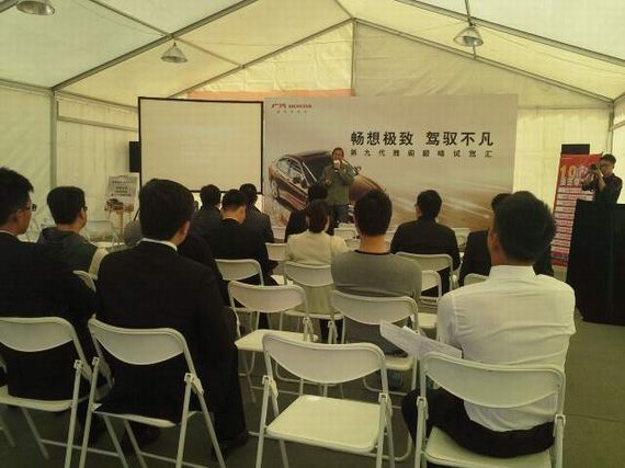 第九代雅阁巅峰试驾汇深圳开幕