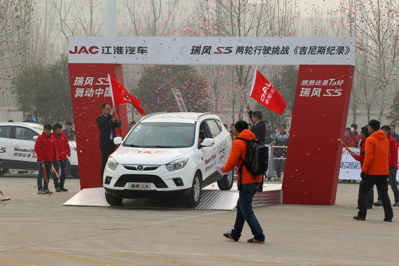 挺进中原 瑞风S5舞动中国再次落地郑州