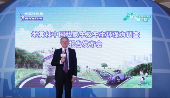 米其林调研国内私家车车主环保力水平