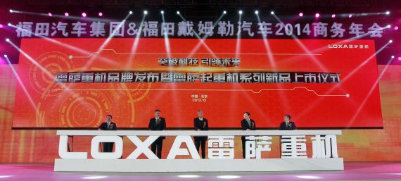 雷萨起重机新品隆重上市 聚焦客户价值