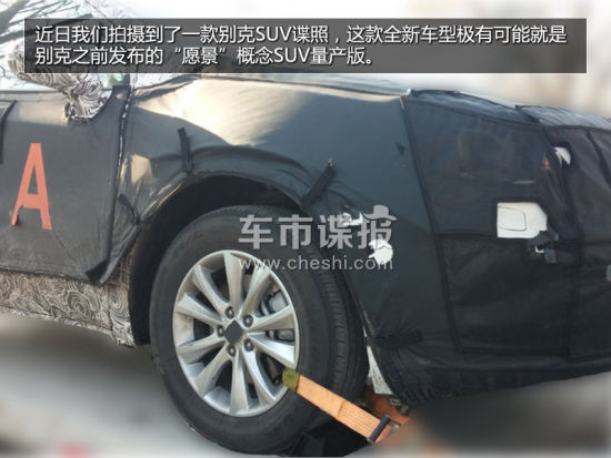 别克全新SUV首度曝光 中型SUV/将量产