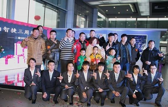 三载同行“纳”样精彩 纳智捷周年庆圆满落幕