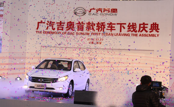 广汽吉奥首款轿车下线 定位7万元家轿