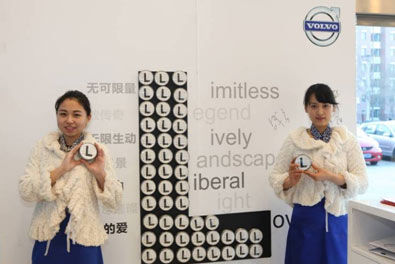 守护梦想前行 全新S60L上市盛典圆满落幕