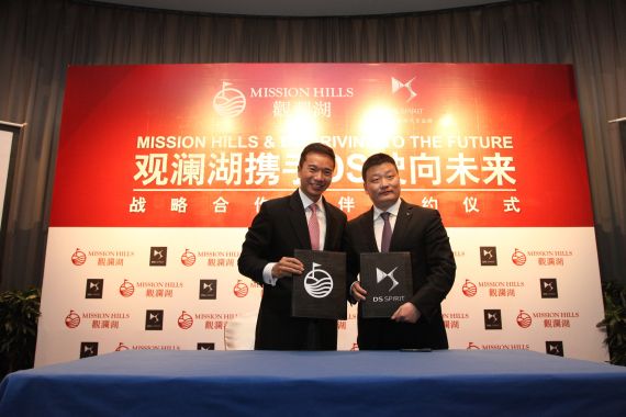 DS与观澜湖集团战略合作 赞助高尔夫赛事