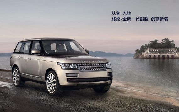 全新路虎揽胜北京到店 试驾赠礼品
