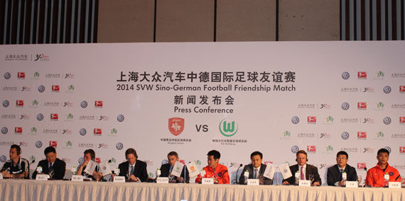上海大众汽车中德国际足球友谊赛开战