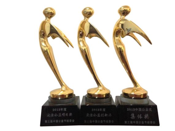 第三届中国公益节 东风公司独揽三项大奖