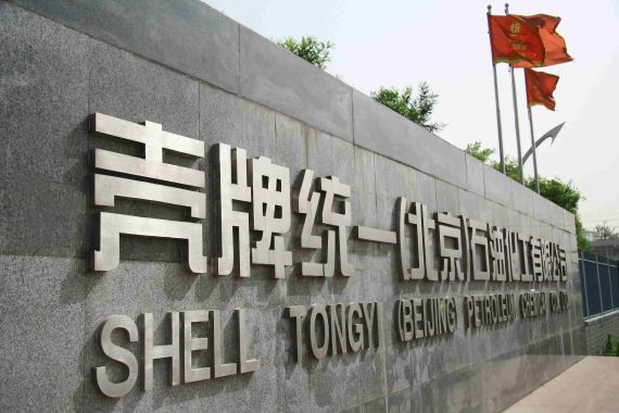 壳牌统一2013年销量亚太区排名第二