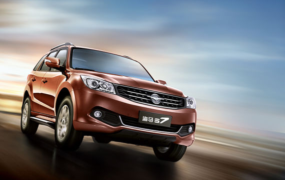 马上有红包  海马S7派送五千元置换红包