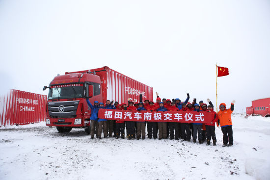 福田欧曼、拓陆者登陆南极中国科考站