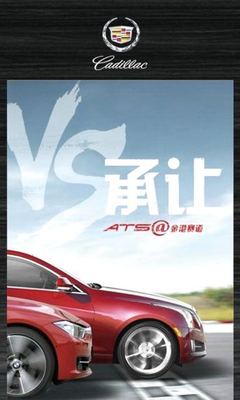 巅峰对决下的冷思考 凯迪拉克向宝马宣战