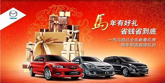 Mazda6月销过万 一汽马自达迎来马年开门红