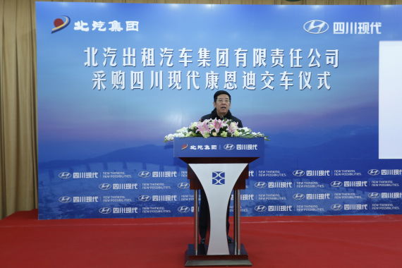 追求绿色环保 四川现代康恩迪进军北京