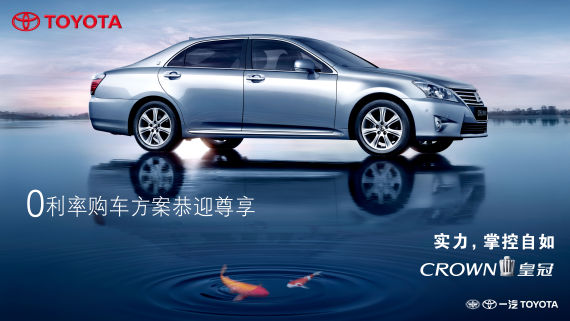 一汽丰田皇冠启动0利率购车优惠方案