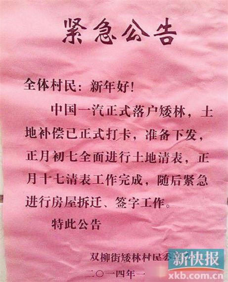 一汽-大众官方否认武汉建厂 选址消息望年内出