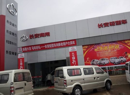 赶搭优惠末班车 长安轻型车新春优惠将结束