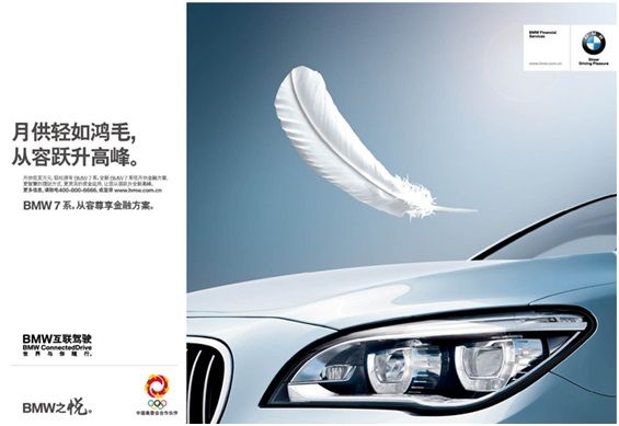 BMW 7系缤纷新享金融方案 月供更从容