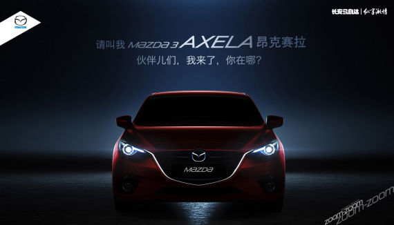新马自达3定名Axela昂克赛拉 或5月上市