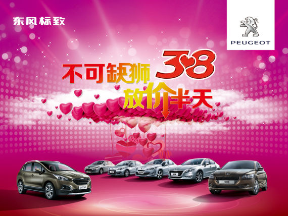 不可缺狮 放价半天 女人节专属优惠购