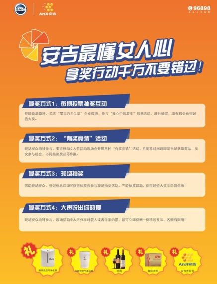 安吉悸动女人节 钜惠购车试驾有礼