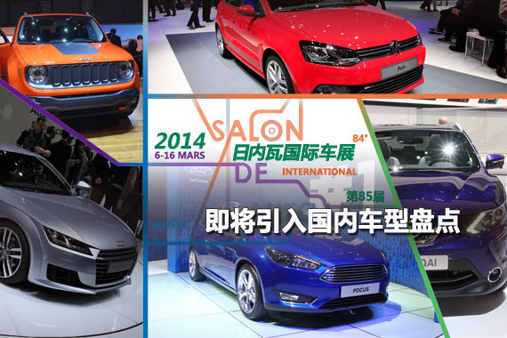 自由侠/新逍客领衔 即将引入国内车型盘点