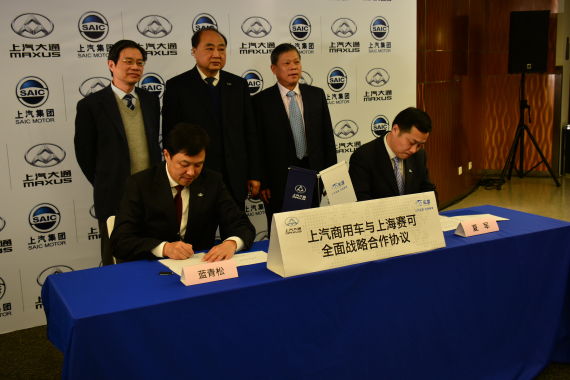 上汽大通牵手上汽“车享网”电商平台