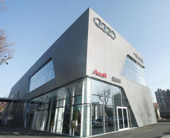 北京百得利海淀奥迪中心 盛世起航