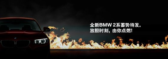 全新BMW 2系双门轿跑车今日正式上市