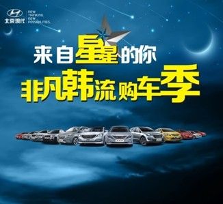 来自星星的科技与时尚 揭开北现的奥秘