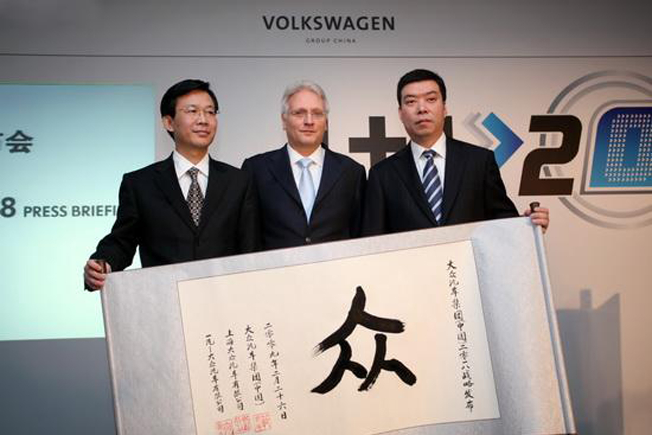 车界风云：大众汽车启动2018战略
