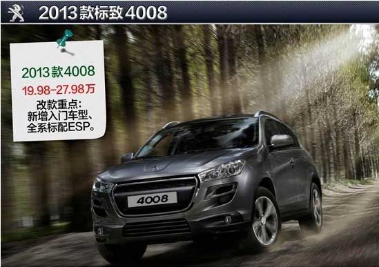 进口标致百万金融补贴特惠酬宾