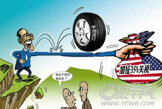 车界风云：我国对美进口车进行双反调查