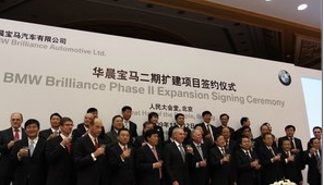 车界风云：宝马华晨增资50亿沈阳建厂