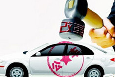 车界风云：新公车 正能量