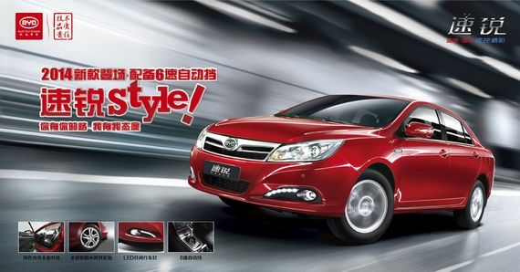 潮男进化论 2014款速锐亮点全解析