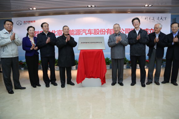 北汽新能源今年冲2万辆 否认受地方保护