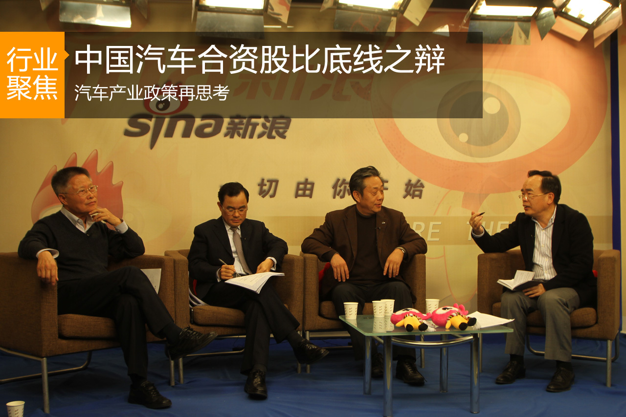 三言二拍：中国汽车合资股比底线之辩