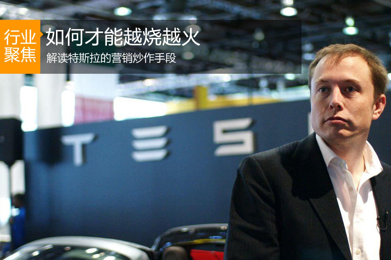 营销之道：解读特斯拉的营销炒作手段
