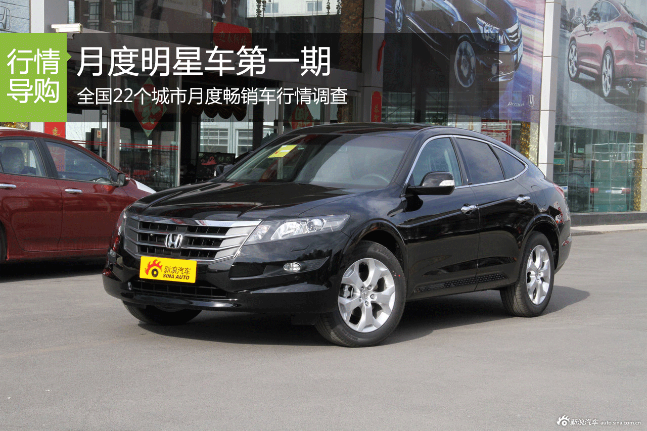 购车风向标 月度明星车型推荐（第一期）