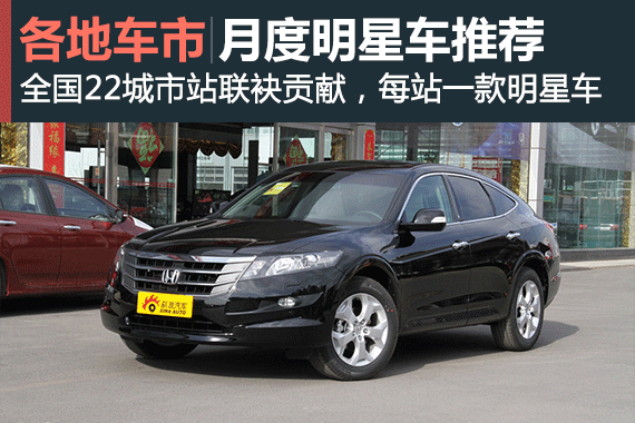 购车风向标 月度明星车型推荐（第一期）