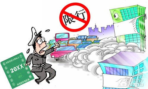 北京低排放区限行政策将至 计划年底出台